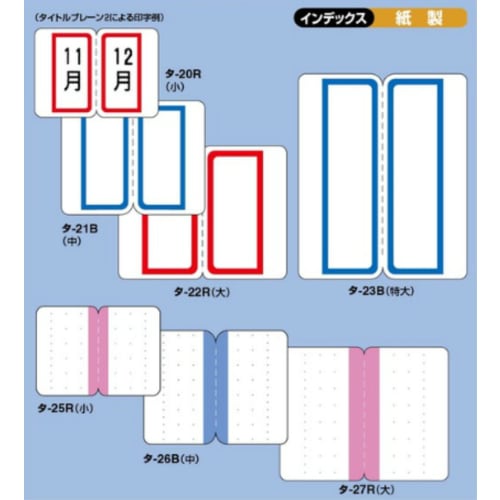 KOKUYO Tack Index Paper Label Medium 23x29mm 120 Pieces Blue Ta-21B