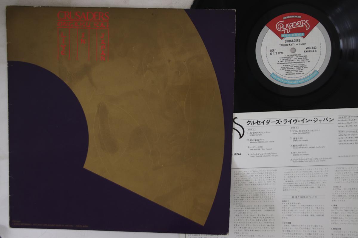 

LP Record CRUSADERS - Ongaku-kai Live In Japan VIDC603 CRUSADERS 1981 Japan Jazz Used