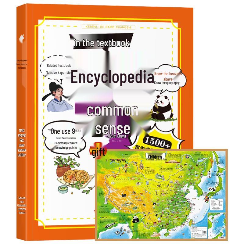 Children's Educational & Cultural Classics Collection