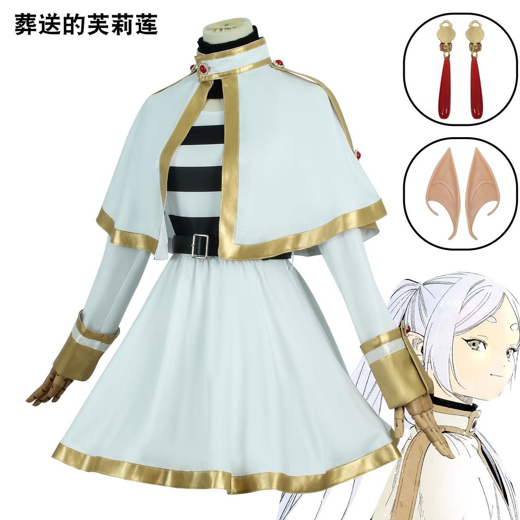 Die neue Anime-Beerdigung von Frielian Cos Elf Magie macht Frielian Kinder Erwachsene Cosplay Kostüme