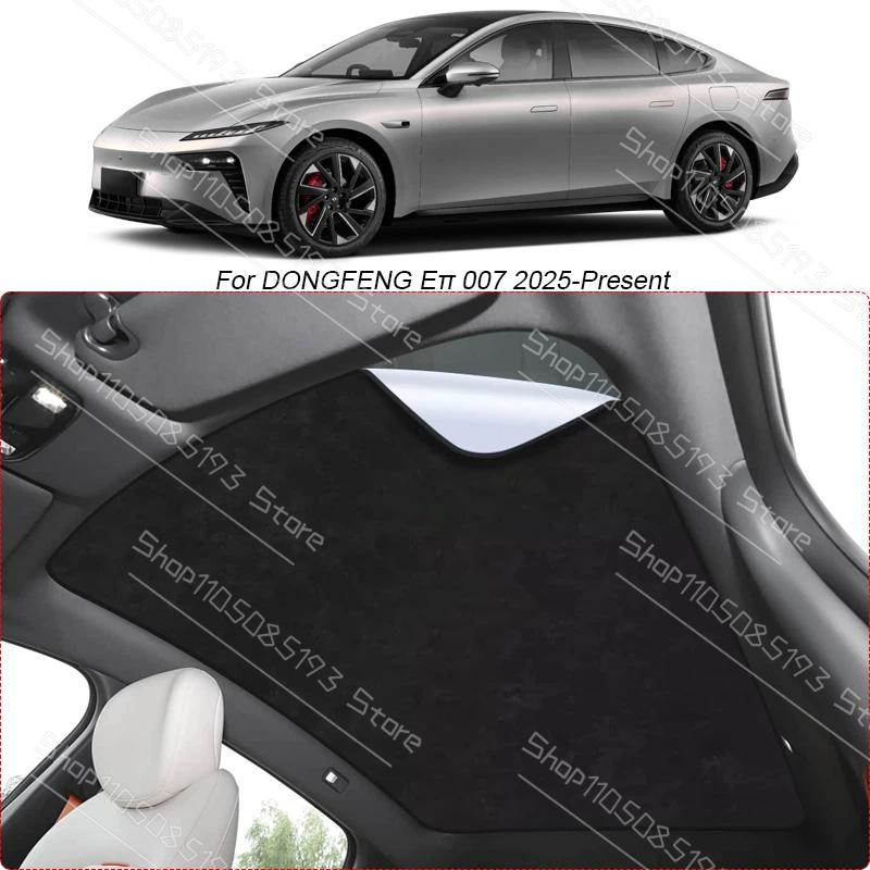 Car Suede Fabric Electrostatic Adsorption Sunroof Sunshade For DONGFENG E007 2025-2026 Heat Insulation Skylight Auto Accessory