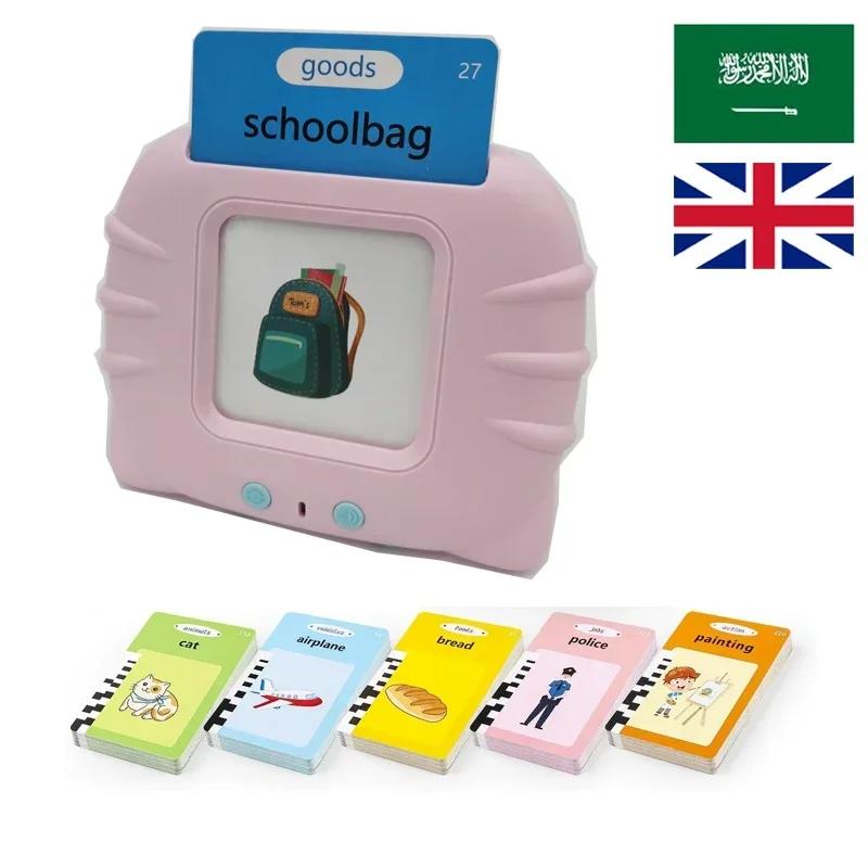 Talking Shiny Cards Early Educational Baby Young Boys Girls Preschool Learning Reading Machine Interactive Present Arabic Italian Russian