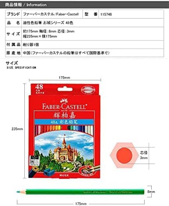 Colored Pencils Castle Series with Sharpener Entrance Gift Faber-Castell 48-Color Oil-Based (115748) [Product Code] Design, Drawing, Doodle, Adults,