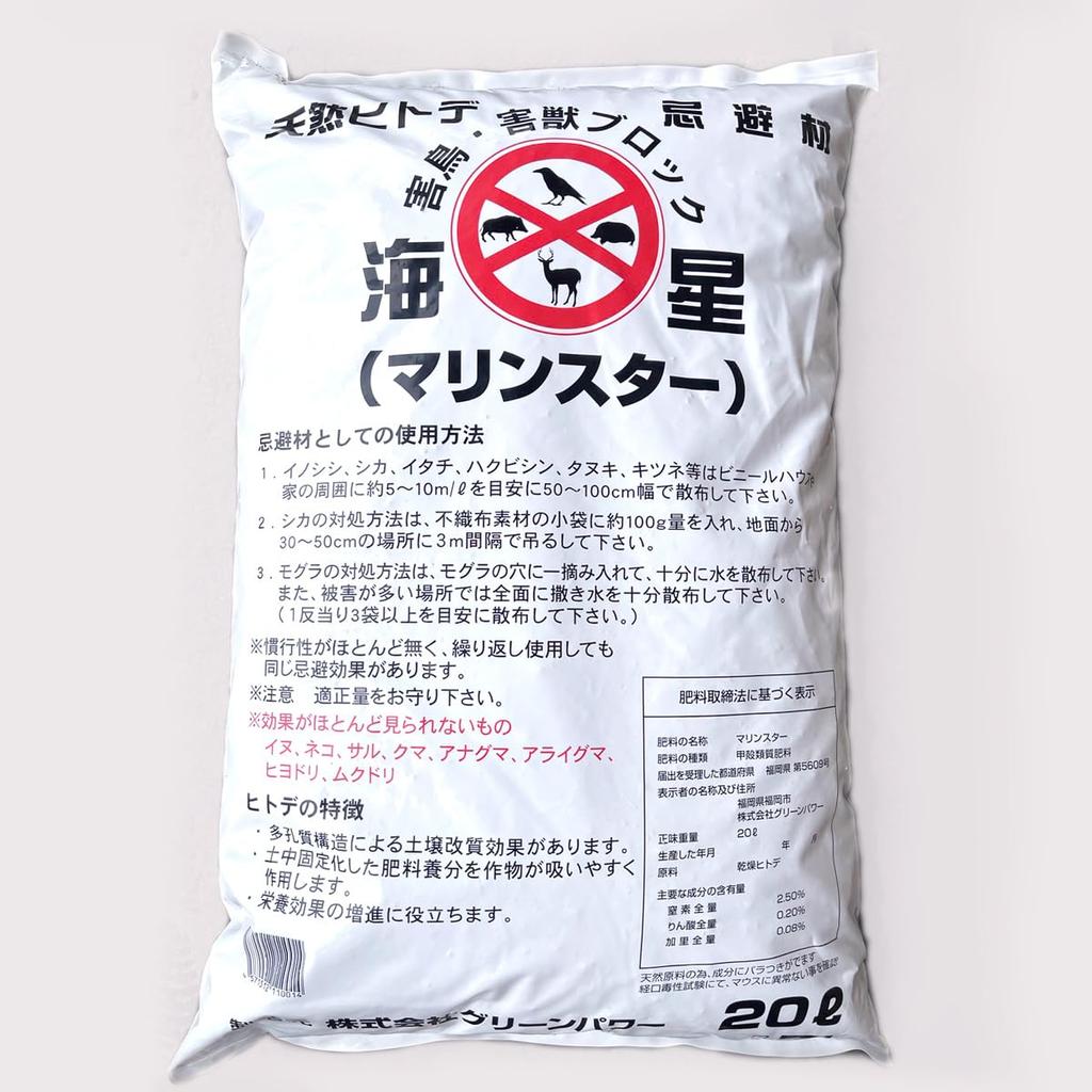 Green Power Natural Starfish Repellent 20L for Wild Palm and Raccoon Bird and Animal Control Co., Ltd. [Marine Star] Boar, Deer, Civets, Dogs, (20L