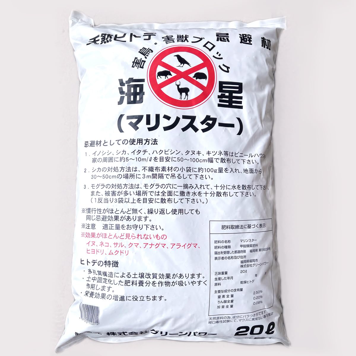 

Green Power Натуральный отпугиватель морских звезд 20 л для Wild Palm и Raccoon Bird and Animal Control Co., Ltd. [Морская звезда] Кабан, Олень, Циветты, Собаки, (20L