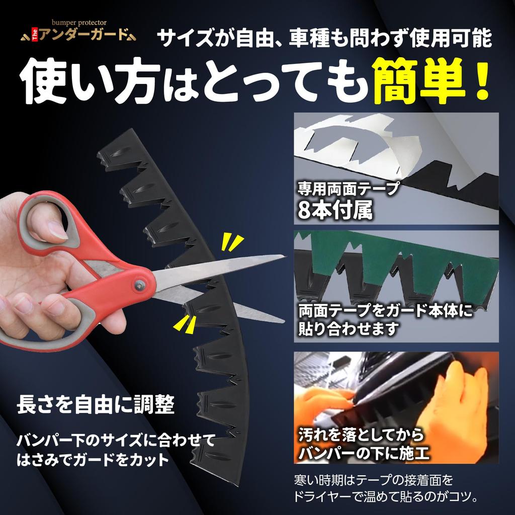 PIENSE Bumper Protector Under Universal Car Spoiler for Front and Rear Guard, (Black)