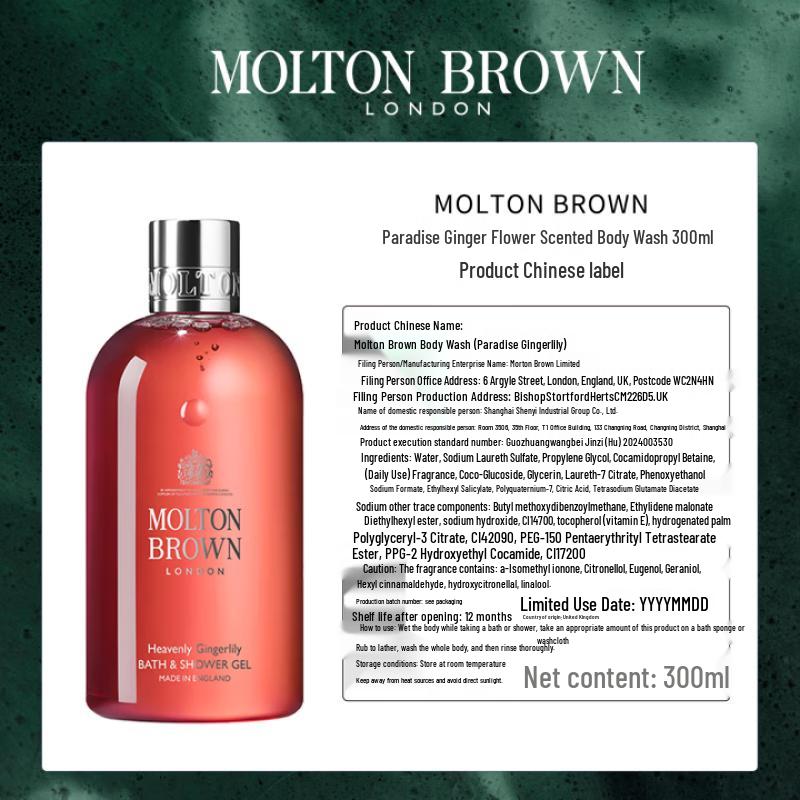 Molton Brown Oudh Gold Fragrance Shower Gel