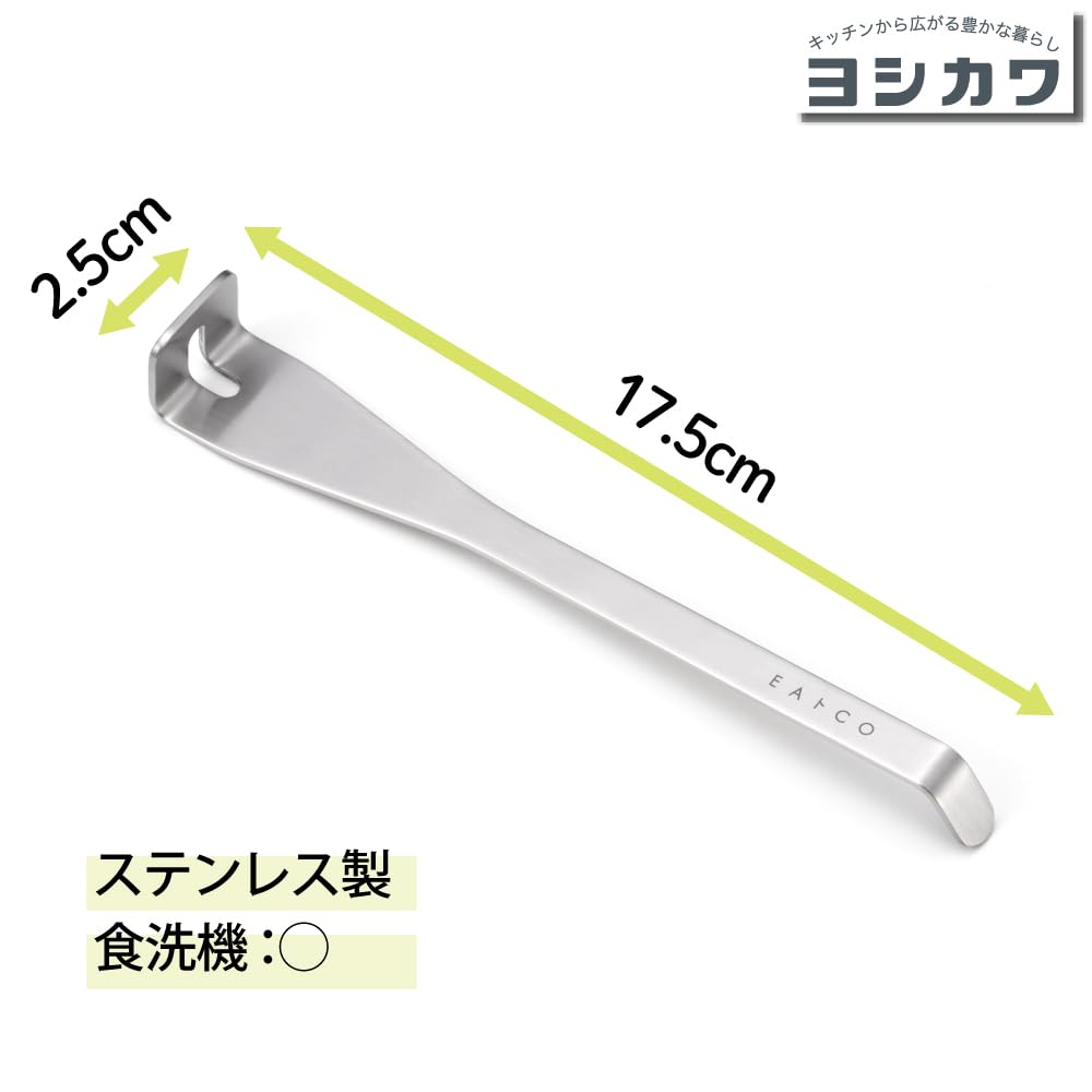 Yoshikawa EAtoco Iitoko Tsubus total skewer for baby stainless AS0068 Masher, 17.5cm length, slim, stirrer, remover, food, steel, Tsubame-Sanjo,