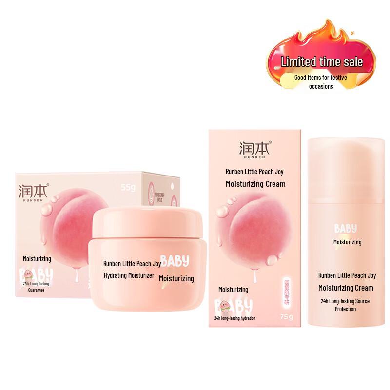 Runben Xiaotaoxi Moisturizing Cream Set