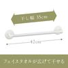 LEC Leak Towel Hanger 40cm Adhesive Tape Water-Resistant Sheet Included B00039