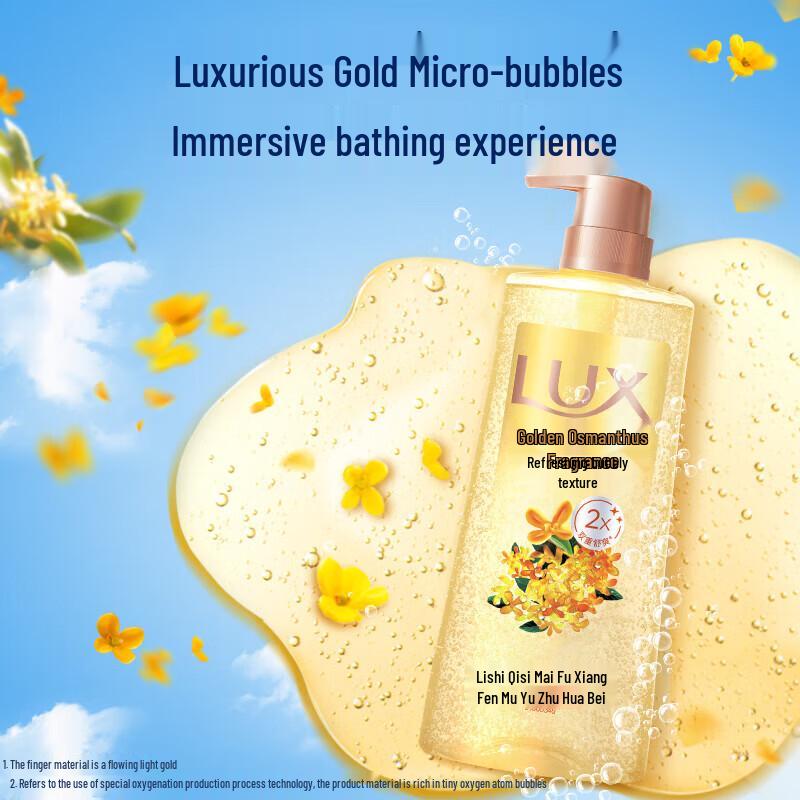 

LUX Long-Lasting Osmanthus Fragrance Shower Gel
