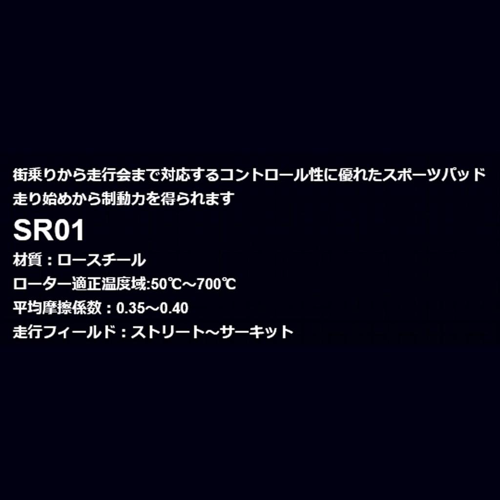 ENDLESS SR01 Front Brake Pads for Toyota 86 ZN6 GR 86 ZN8 Subaru BRZ ZC6 ZD8 / / / (EP386SR01)