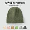 Large Board Knitted Wool Hat Autumn and Winter Loose Knitted Hat Women's Men's Hat Tide