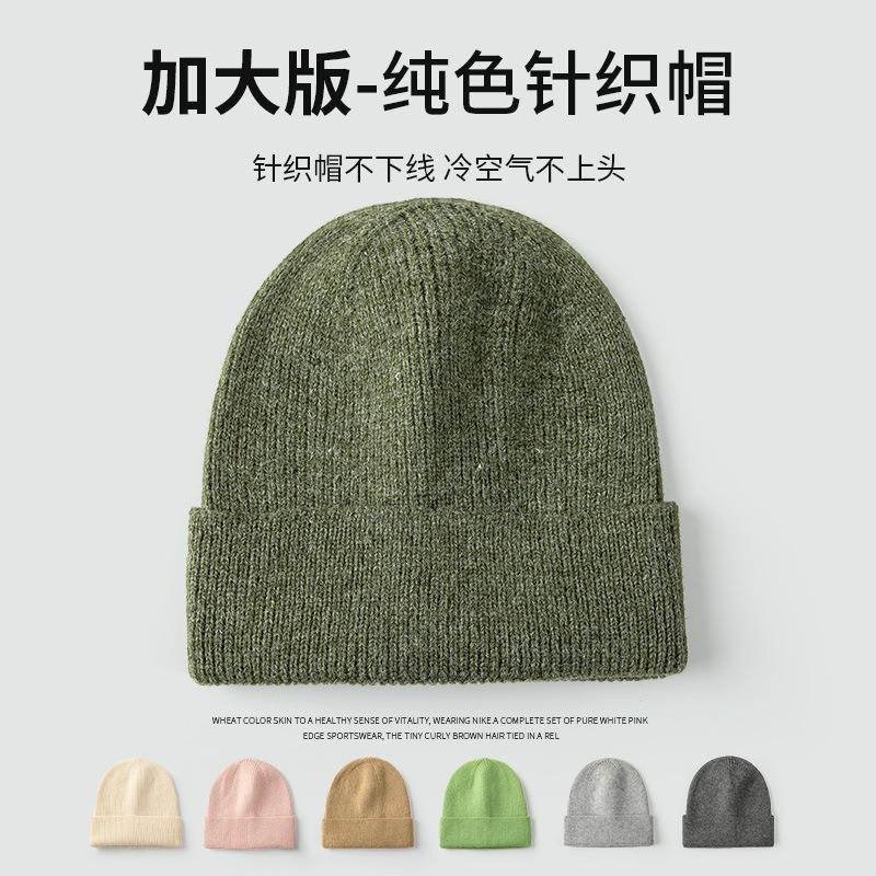 Large Board Knitted Wool Hat Autumn and Winter Loose Knitted Hat Women's Men's Hat Tide