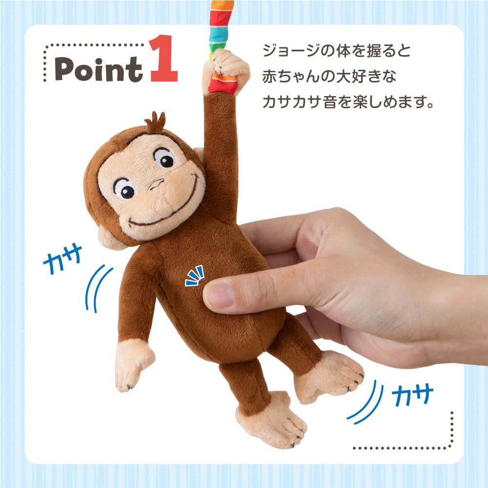 Japanese Childcare Curious George Squeeze and Jump