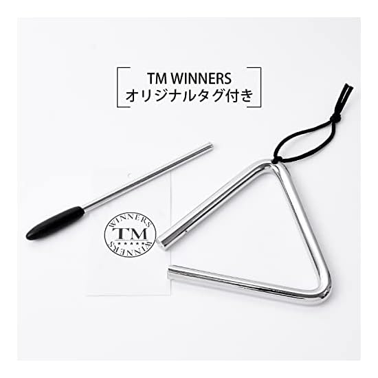 Triangle Side Musical Instrument Percussion for Performance [Tmwinners] (16cm)