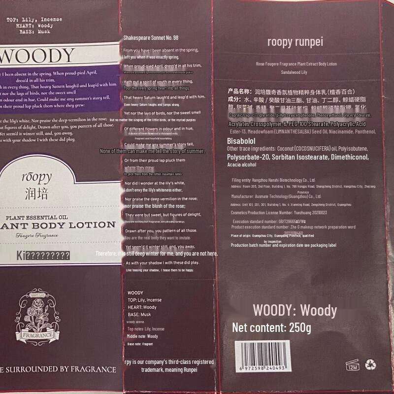 Roopy Fougere Fragrance Plant Essence Body Lotion