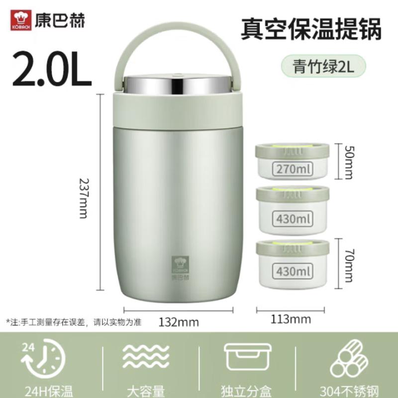 KBH Zhencai 2L Vacuum Insulated Lunch Box