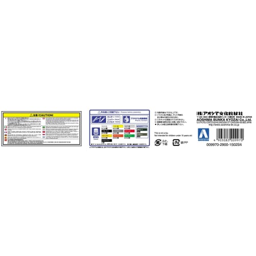 Aoshima Bunka Kyozai 1/72 Military Model Series No. 10 Japan Ground Self-Defense Force Type 73 Extra-Large Semi-Trailer Plastic Model