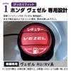 SAWAKAKI Fuel Cap Aluminum Fuel Filler Custom Fit for Honda Vezel RU Series and RV Custom Regular 1 Piece Set Cover, Cap, Series, Dress-Up Parts,