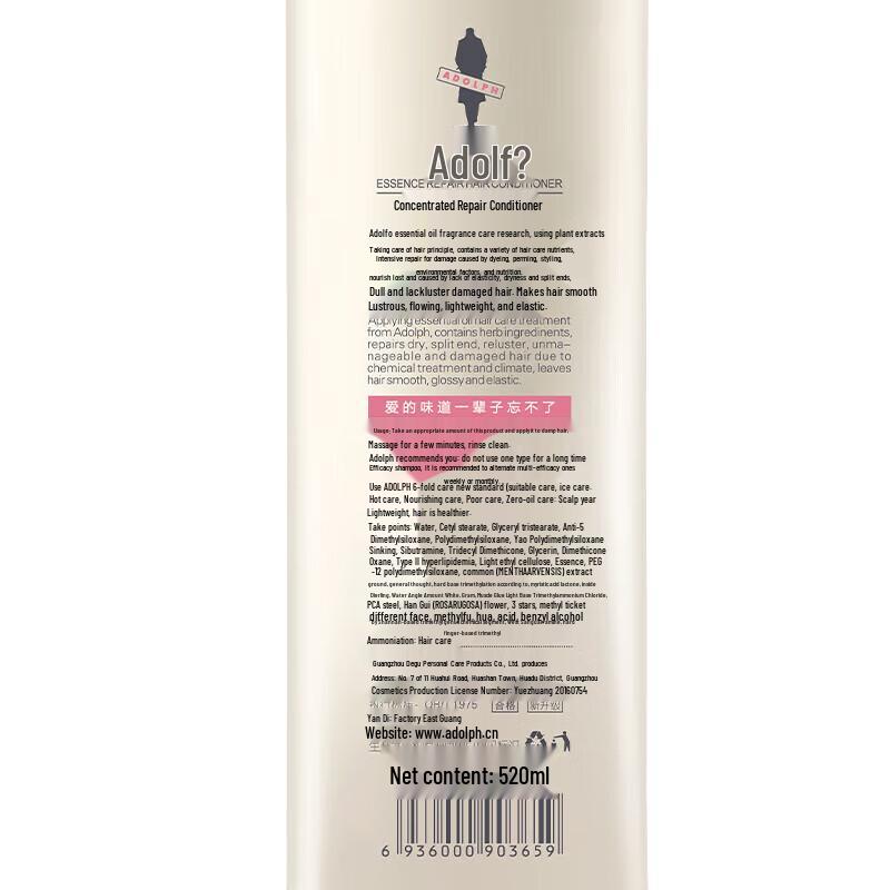 Adolph Essence Repair Hair Conditioner