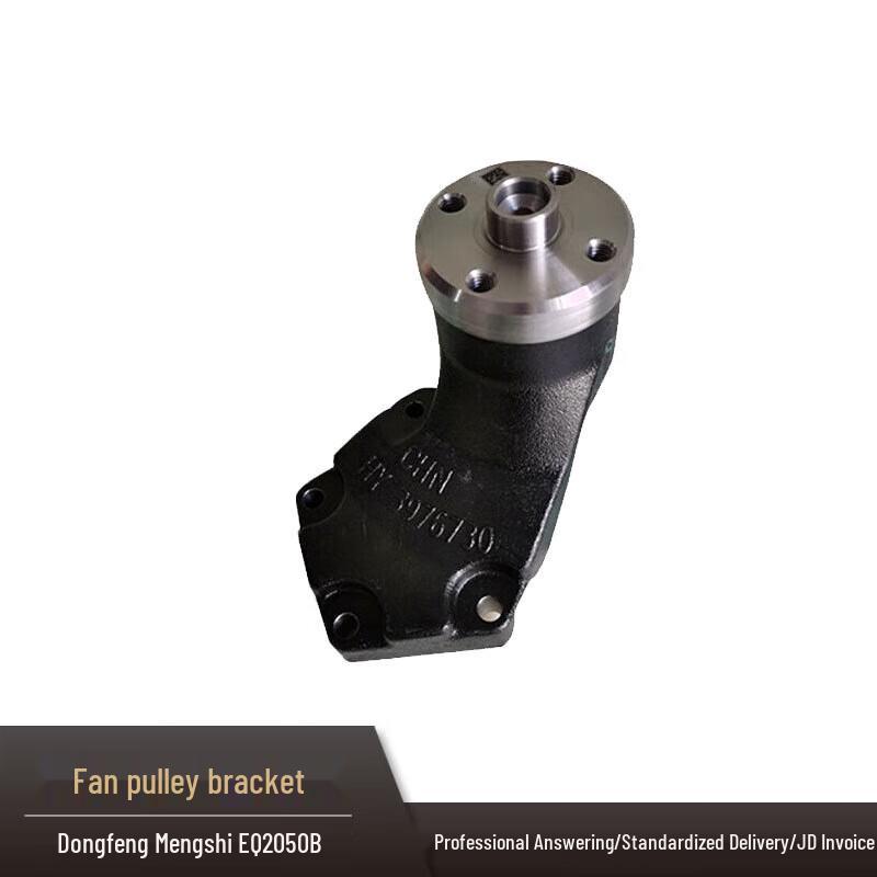 Dongfeng Mengshi EQ2050B Fan Belt Pulley Bracket