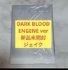 [USED] ENHYPEN Jake DARK BLOOD ENGINE Ver.