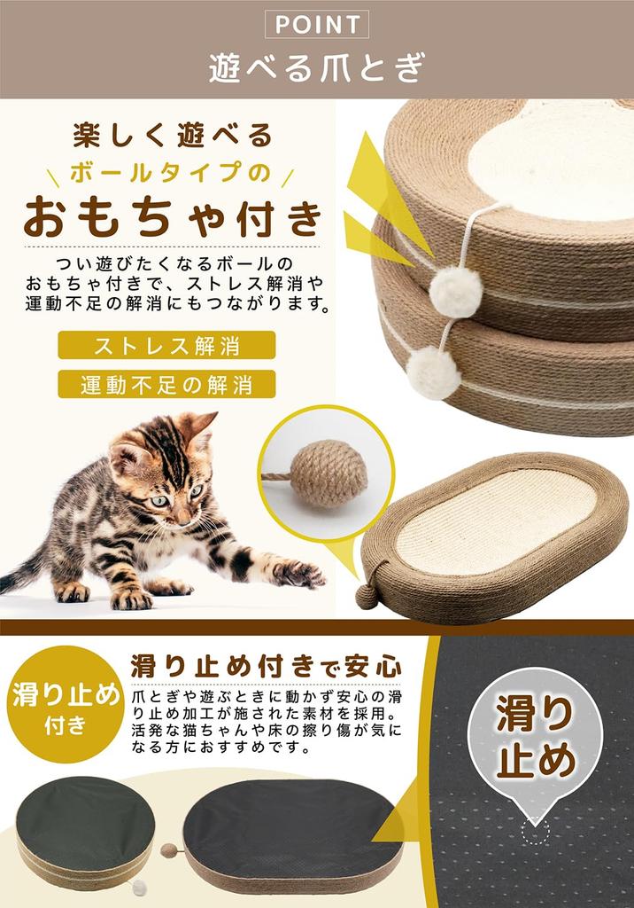 Mary & Rury Cat Scratching Board, Large Oval Cat Bed with Hemp Scratching Board and Bowl