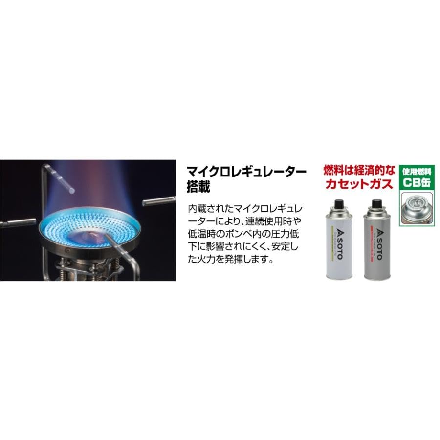 SOTO Fusion Regulator Stove ST-330 with FUSION Pouch ST-3301 and Assist Grip