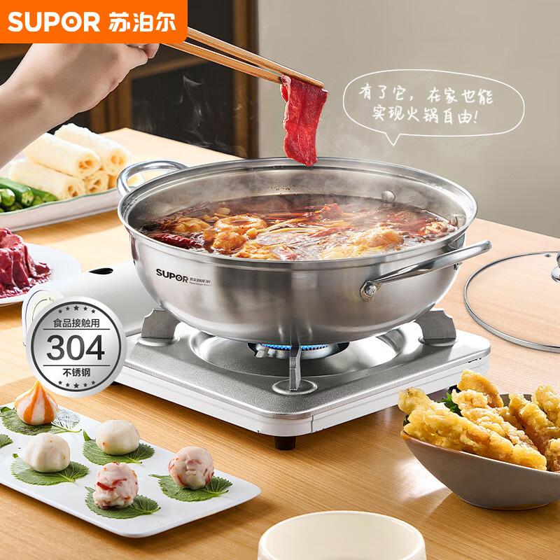 

SUPOR 304 Stainless Steel Hot Pot