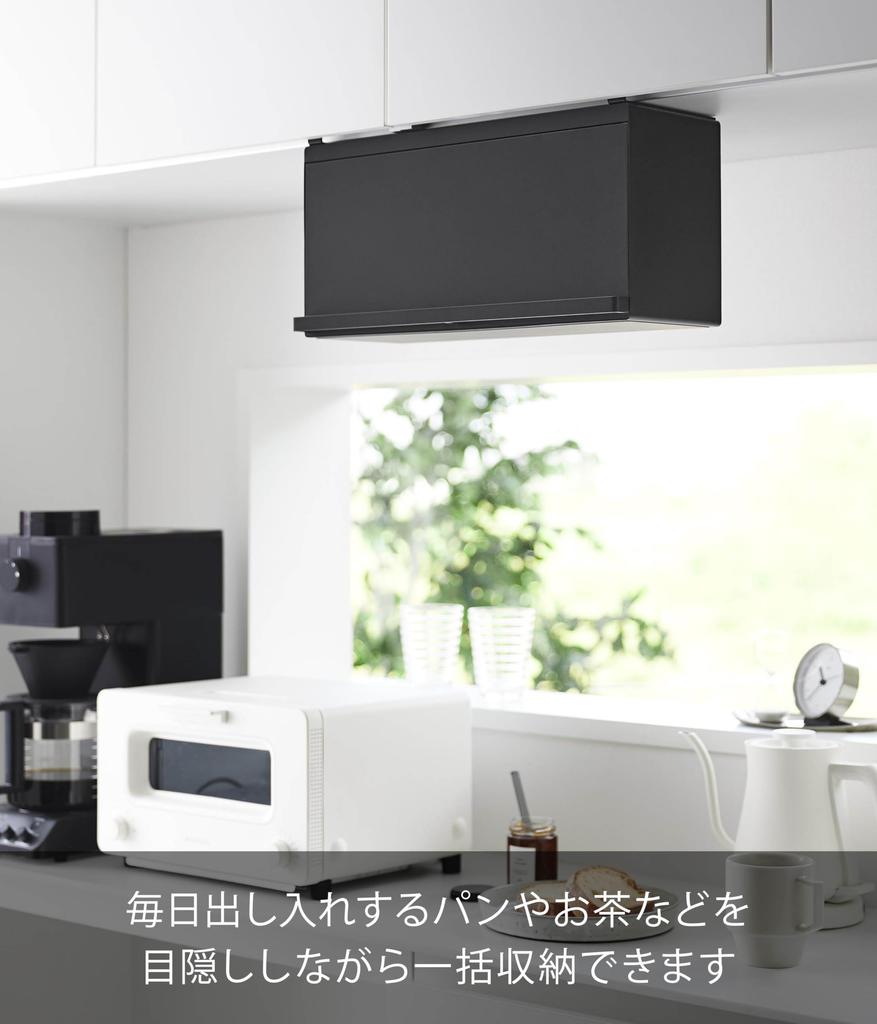 Yamazaki Tower Bread W X D X Floating Easy Model 10257 Under-Cabinet Case, Black, 16.5" 6.7" 9.8" H, Storage, Hanging, Setup,