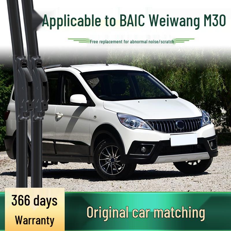 

BAIC Weiwang M30 Multi-Function Silent Boneless Wiper Blade