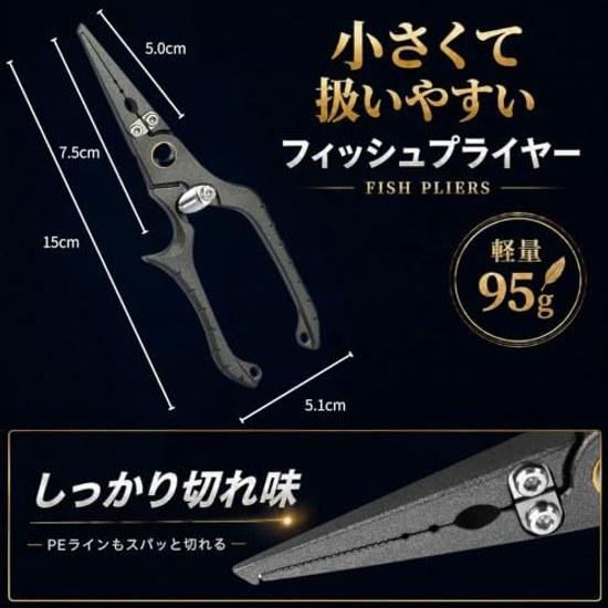 Veteran Angler Supervised Fish Grip Pliers Set Fishing Gear Grabber Strap Carabiner Hook Remover Lightweight Load Capacity 20kg Line Cutter Rust