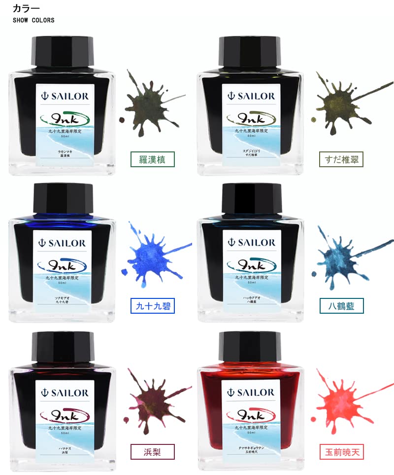 Sailor Fountain Pen SAILOR Original Bottled Ink, Square Bottle, 50ml, Hamanasu (Japanese Rose) 13-9744-205, Original Kujukuri Coast Limited Edition