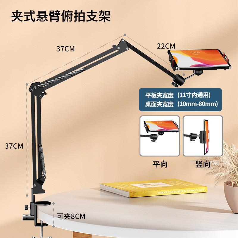 Adjustable Phone Tablet Arm Stand Bed Desk Watching Videos
