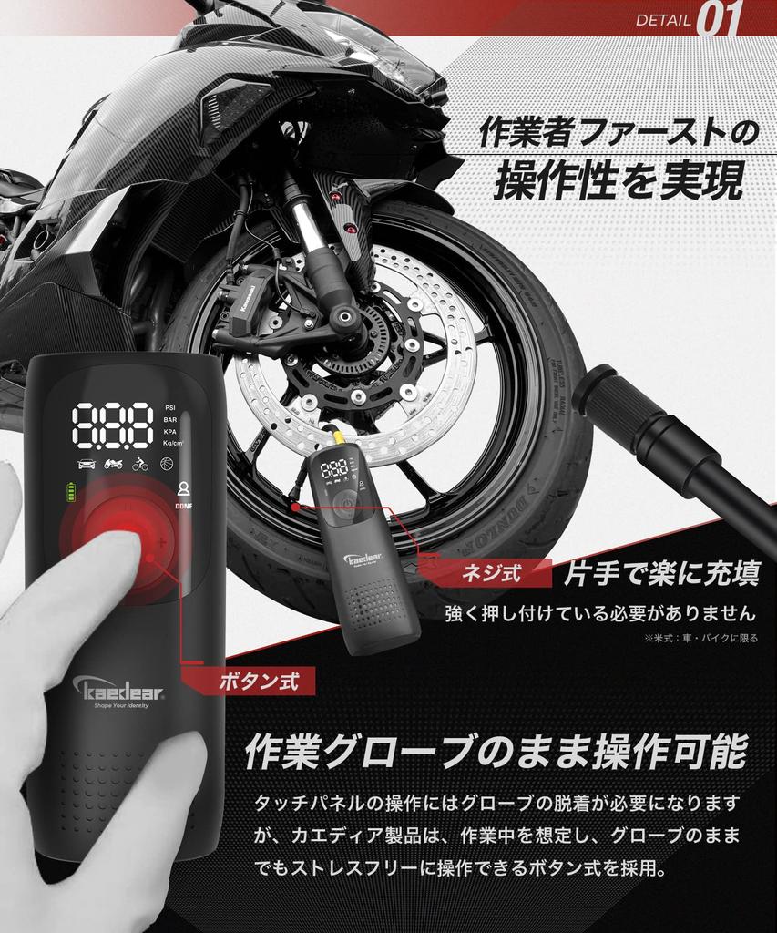 Kaedear Motorcycle Air Electric Air Rechargeable USB Smart Air 2000mAh X Total 150PSI Type Mobile Compressor for and Cars KDR-AP1 Pump, Pump, Pump, 2,