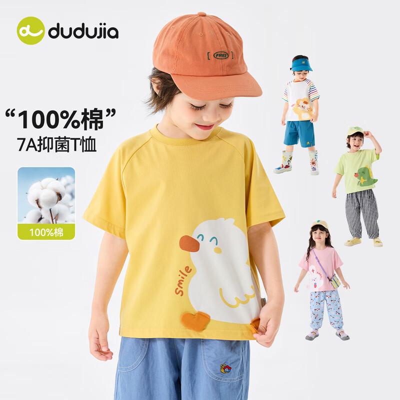 Dudu Home 7A Antibacterial Kids Summer Short Sleeve T-Shirt 90