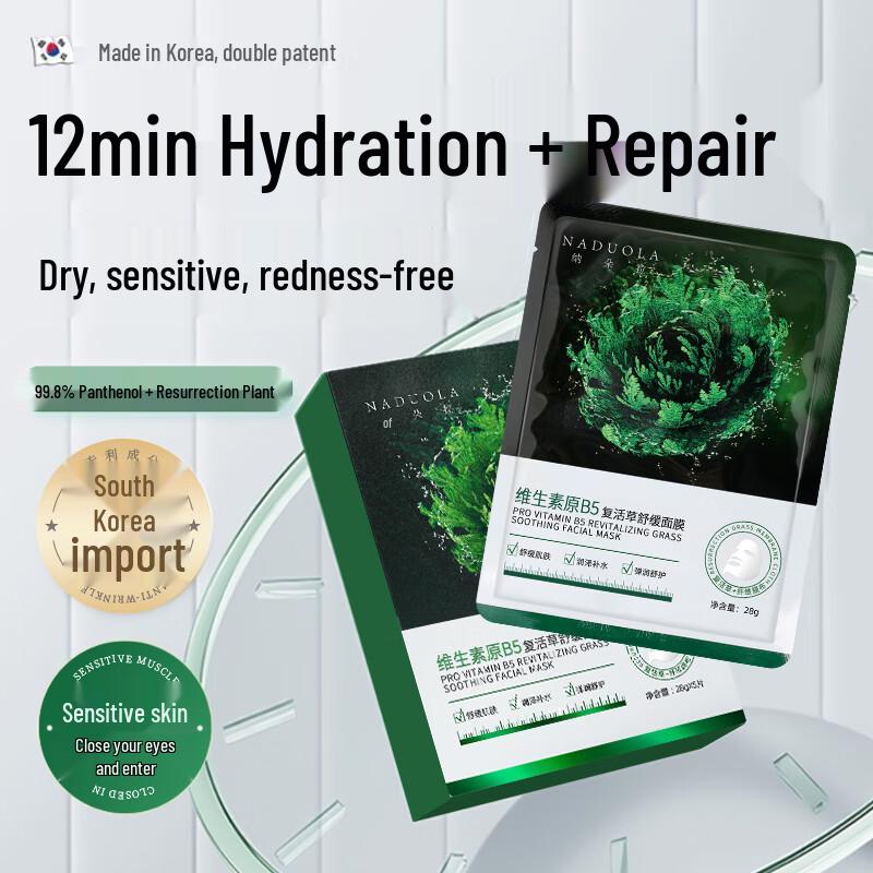NADUOLA Resurrection Grass Vitamin B5 Soothing Hydrating Mask