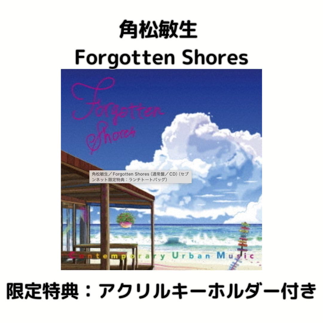 

bonus keychain Toshiki Kadomatsu Forgotten Shores album [Limited (acrylic included)]