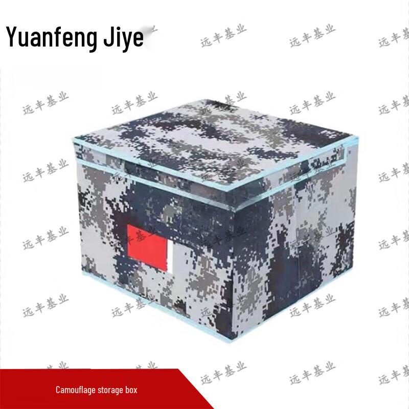 Foldable Camouflage Storage Box