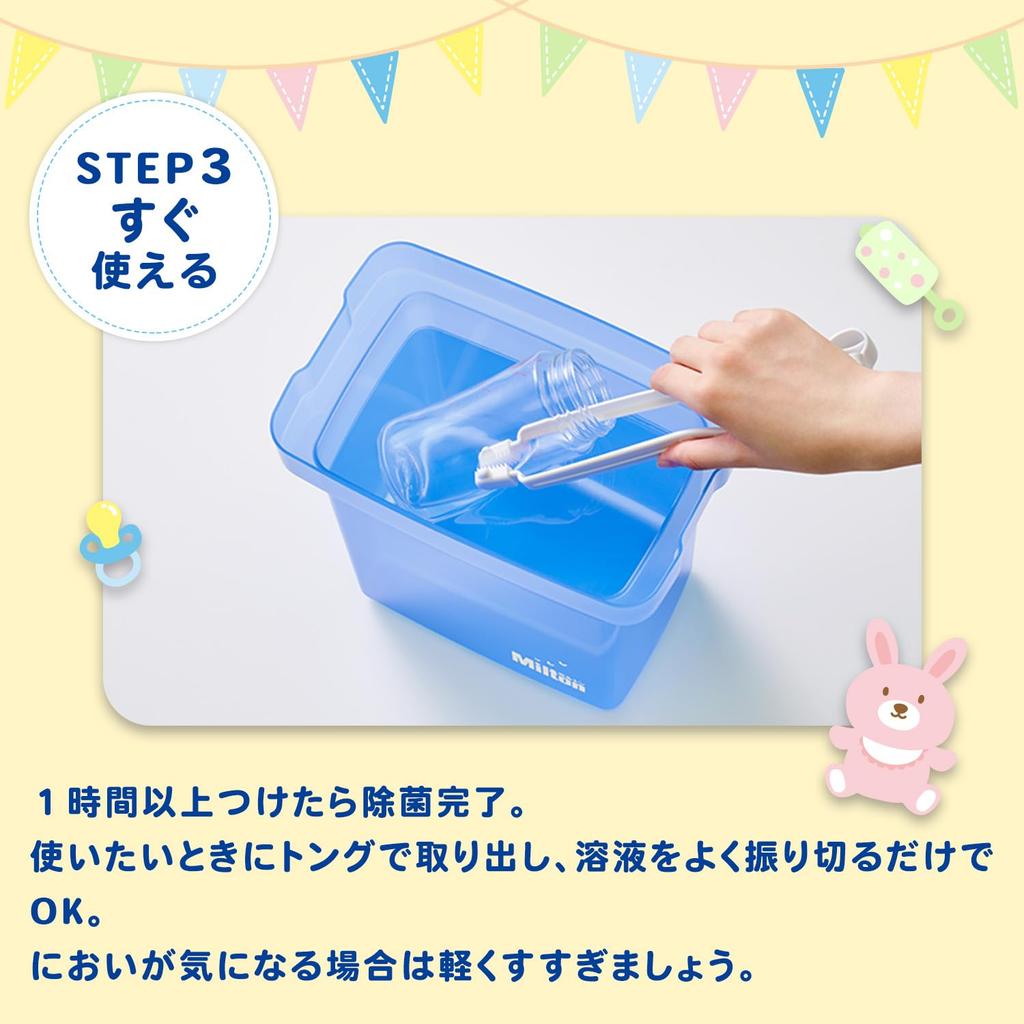 Milton First Milton Set [Milton Container, Milton CP (Tablet Type) 60 Tablets, Milton Detergent for Baby Bottles, Breast Pumps, and Vegetables, 750ml]