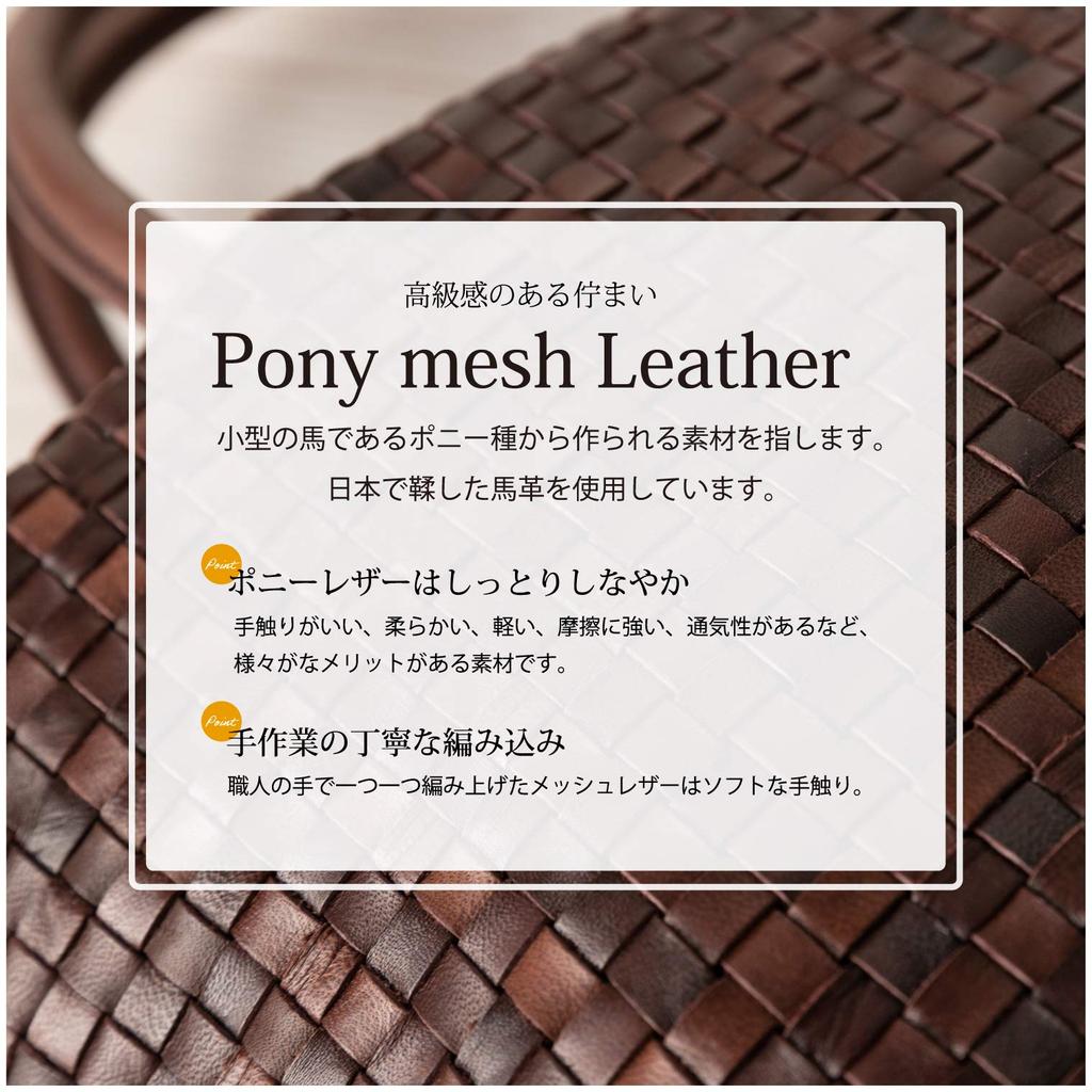 BAG Since Imai Bag Genuine Horsehide Leather Handbag with Braided Respect for the Aged Day [IMAI 1977] Women's Mesh, Elegant, Everyday, Stylish,