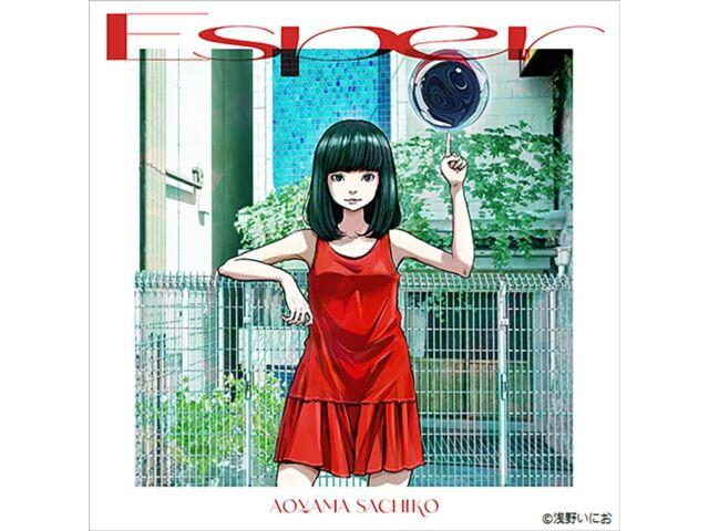 

[CD] Мини-альбом Esper Sachiko Aoyama Nomal Edition SLRL-10120 Inio Asano Jacket