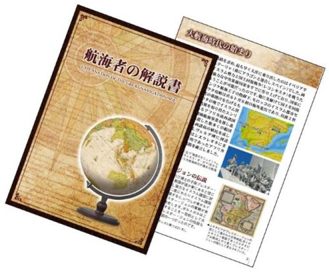 240-piece jigsaw puzzle: Antique Globe