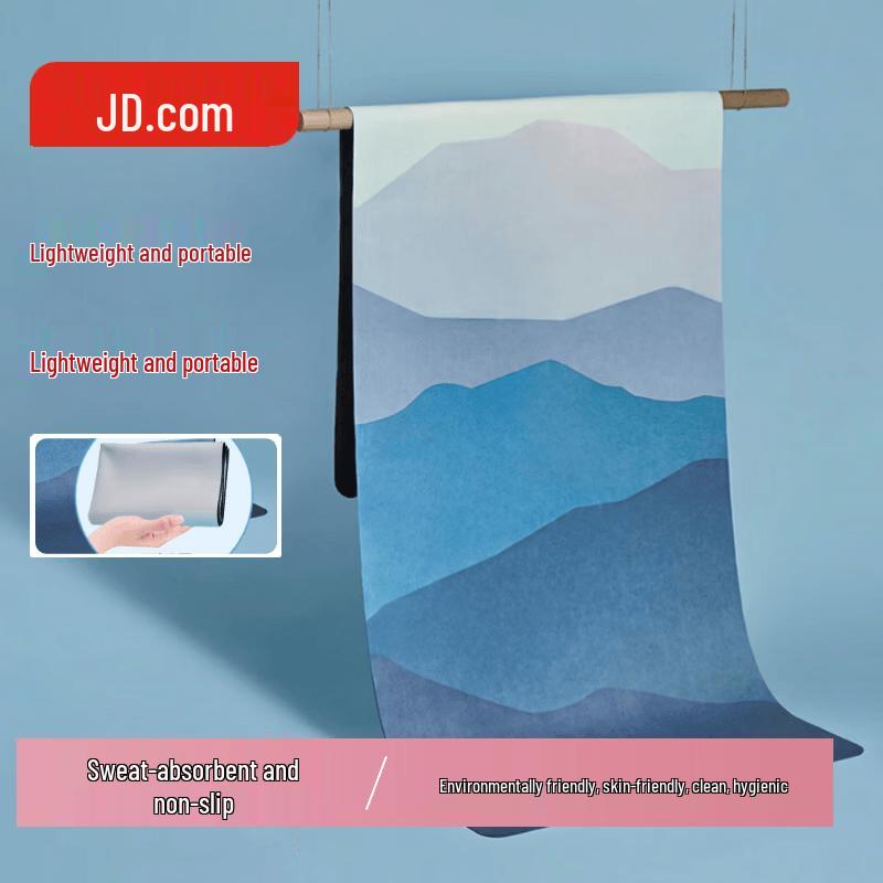 Jingdong Zao Foldable Suede Yoga Mat Towel