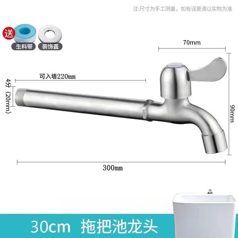 TLXT Single Cold Mop Sink Faucet