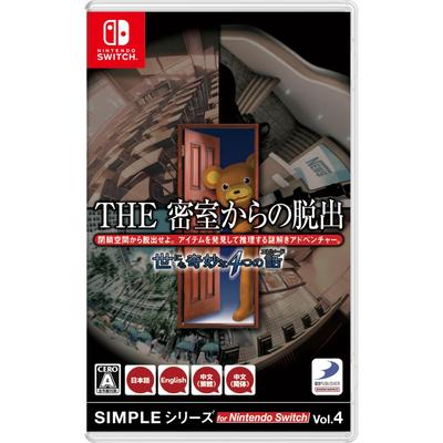SIMPLE Series for Nintendo Switch Vol.4: Escape from the Hidden Room - 4 Strange Tales - Switch Game(Japanese Edition)