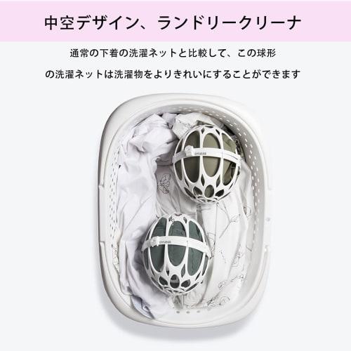 Bocotojp Bra Washing Ball, Laundry Bag, PP Plastic Laundry Net, Protective Bra and Clothes Cleaning Tool, Washing Bag, Set of 2