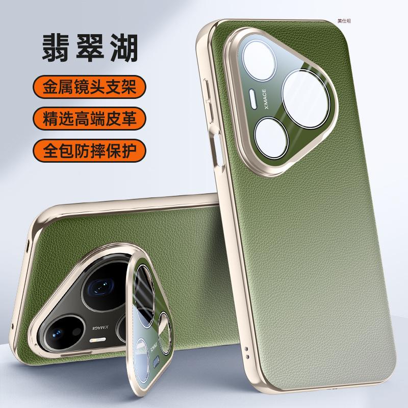 Applicable to Huawei pura90promax mobile phone case lens holder gradual change pro creative women all-inclusive anti-drop 90por