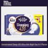 Sleep Freely 420mm Ultra-Thin Night Sanitary Pads (2-Pack)